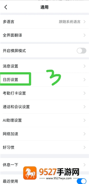 钉钉生日通知怎么关闭自己的 钉钉生日通知关闭步骤 钉钉生日通知怎么关闭自己的 钉钉生日通知关闭步骤