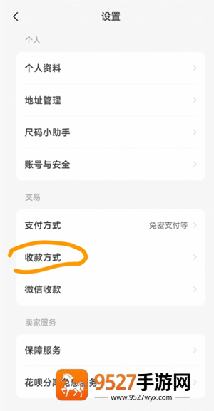 闲鱼怎么用微信支付 闲鱼用微信支付方法 闲鱼怎么用微信支付 闲鱼用微信支付方法