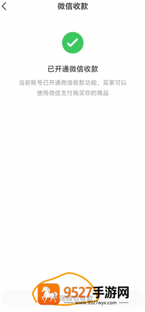 闲鱼怎么用微信支付 闲鱼用微信支付方法 闲鱼怎么用微信支付 闲鱼用微信支付方法