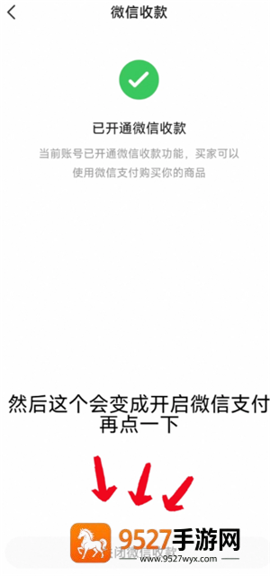 闲鱼怎么用微信支付 闲鱼用微信支付方法 闲鱼怎么用微信支付 闲鱼用微信支付方法