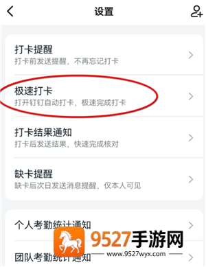 钉钉生日通知怎么关闭自己的 钉钉生日通知关闭步骤 钉钉生日通知怎么关闭自己的 钉钉生日通知关闭步骤