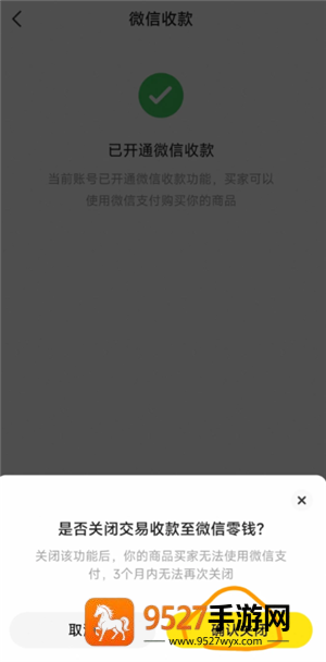 闲鱼怎么用微信支付 闲鱼用微信支付方法 闲鱼怎么用微信支付 闲鱼用微信支付方法