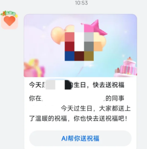 钉钉生日通知怎么关闭自己的 钉钉生日通知关闭步骤【相关介绍】