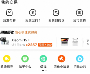 闲鱼怎么用微信支付 闲鱼用微信支付方法【技巧提升】