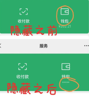微信隐藏余额在哪里设置 微信隐藏余额设置步骤【完全解析】