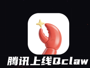 腾讯小龙虾是什么 腾讯小龙虾有什么用能做什么【必备策略】