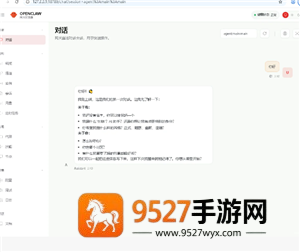 小龙虾openclaw怎么安装 小龙虾openclaw安装教程 小龙虾openclaw怎么安装 小龙虾openclaw安装教程