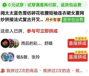 拼多多月卡专享退货包运费什么意思 拼多多月卡专享退货包运费没了怎么回事【相关介绍】