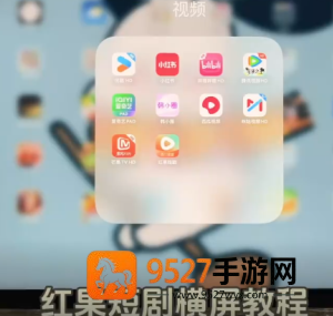 红果在平板上怎么横屏播放 红果在平板上横屏播放步骤 红果在平板上怎么横屏播放 红果在平板上横屏播放步骤