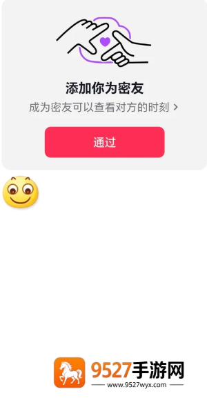 抖音密友怎么设置 抖音密友功能有什么用 抖音密友怎么设置 抖音密友功能有什么用