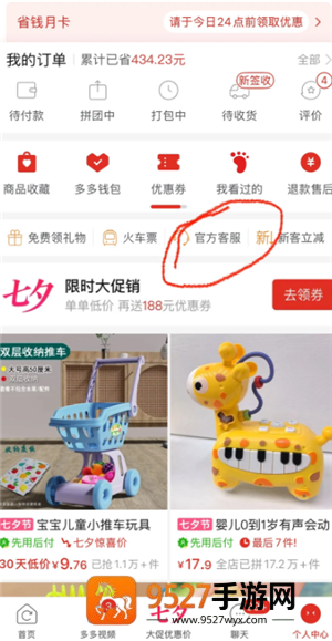 拼多多怎么申请运费险 拼多多申请运费险步骤 拼多多怎么申请运费险 拼多多申请运费险步骤