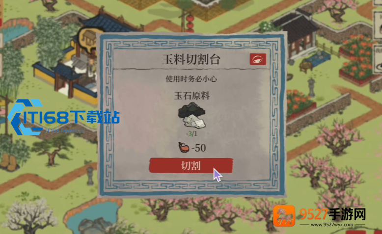 江南百景图泥土资源全攻略
