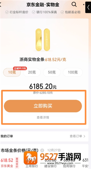 京东金融积存金如何兑换实物 京东金融积存金兑换实物金步骤 京东金融积存金如何兑换实物 京东金融积存金兑换实物金步骤