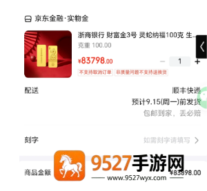京东金融积存金如何兑换实物 京东金融积存金兑换实物金步骤 京东金融积存金如何兑换实物 京东金融积存金兑换实物金步骤