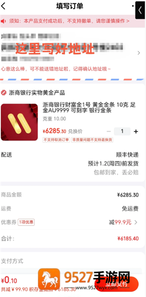 京东金融积存金如何兑换实物 京东金融积存金兑换实物金步骤 京东金融积存金如何兑换实物 京东金融积存金兑换实物金步骤