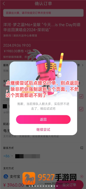 大麦网怎么抢票诀窍 大麦网怎么丝滑抢票 大麦网怎么抢票诀窍 大麦网怎么丝滑抢票
