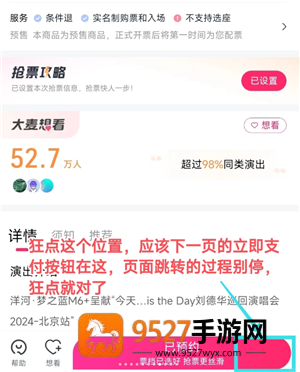 大麦网怎么抢票诀窍 大麦网怎么丝滑抢票 大麦网怎么抢票诀窍 大麦网怎么丝滑抢票