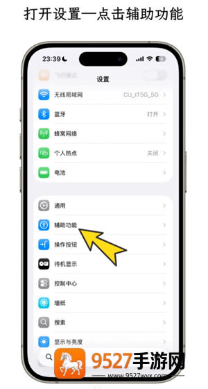 iphone液态玻璃效果如何关闭 iphone液态玻璃效果关闭教程 iphone液态玻璃效果如何关闭 iphone液态玻璃效果关闭教程