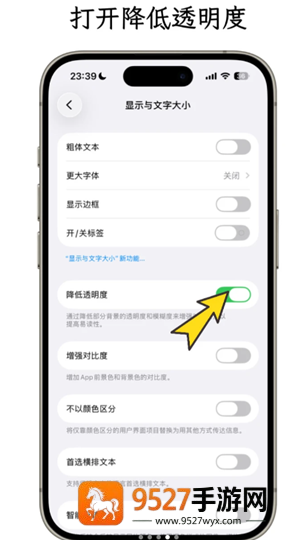 iphone液态玻璃效果如何关闭 iphone液态玻璃效果关闭教程 iphone液态玻璃效果如何关闭 iphone液态玻璃效果关闭教程