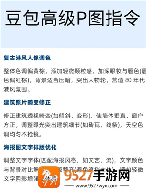 豆包万能P图口令 豆包p图话术模板 豆包万能P图口令 豆包p图话术模板