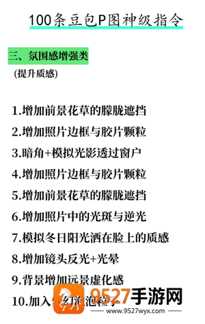 豆包万能P图口令 豆包p图话术模板 豆包万能P图口令 豆包p图话术模板