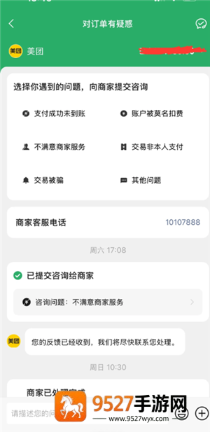 猫眼演唱会门票能退吗 猫眼演唱会门票怎么退 猫眼演唱会门票能退吗 猫眼演唱会门票怎么退