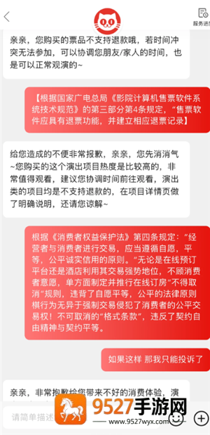 猫眼演唱会门票能退吗 猫眼演唱会门票怎么退 猫眼演唱会门票能退吗 猫眼演唱会门票怎么退