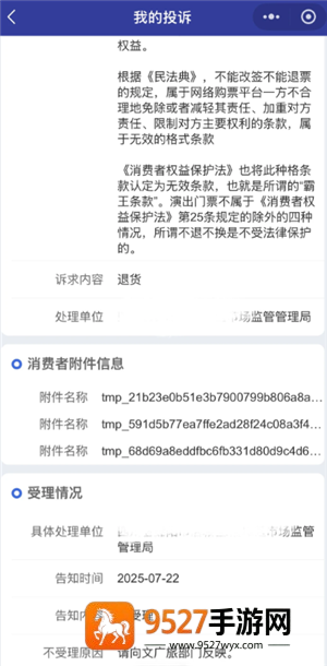 猫眼演唱会门票能退吗 猫眼演唱会门票怎么退 猫眼演唱会门票能退吗 猫眼演唱会门票怎么退
