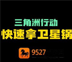三角洲行动卫星锅的刷新点 三角洲行动卫星锅有什么用多少哈夫币 三角洲行动卫星锅的刷新点 三角洲行动卫星锅有什么用多少哈夫币