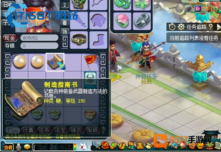梦幻西游顺义老炮儿打造极品武器全流程实战心得
