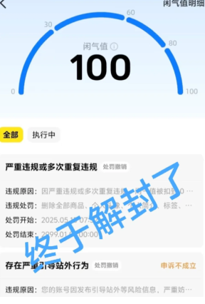 闲鱼被永久限制使用怎么办 闲鱼被永久限制使用怎么找人工客服 闲鱼被永久限制使用怎么办 闲鱼被永久限制使用怎么找人工客服