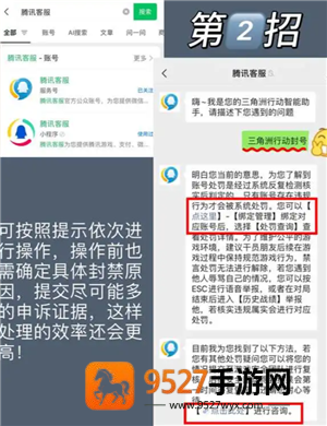 三角洲行动账号被冻结是什么原因 三角洲行动账号被冻结了怎么解冻 三角洲行动账号被冻结是什么原因 三角洲行动账号被冻结了怎么解冻