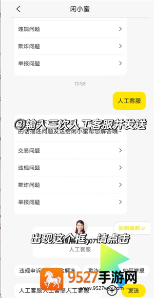 闲鱼被永久限制使用怎么办 闲鱼被永久限制使用怎么找人工客服 闲鱼被永久限制使用怎么办 闲鱼被永久限制使用怎么找人工客服