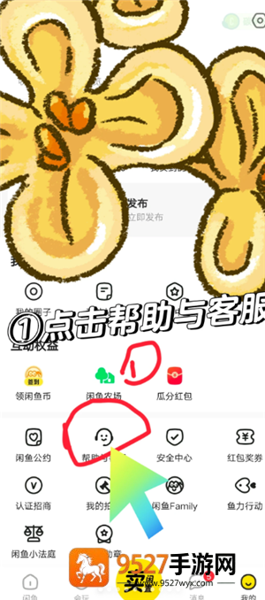 闲鱼被永久限制使用怎么办 闲鱼被永久限制使用怎么找人工客服 闲鱼被永久限制使用怎么办 闲鱼被永久限制使用怎么找人工客服