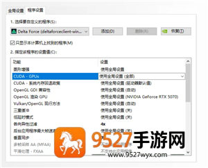 三角洲画质怎么调清晰 三角洲调画质清晰步骤图 三角洲画质怎么调清晰 三角洲调画质清晰步骤图