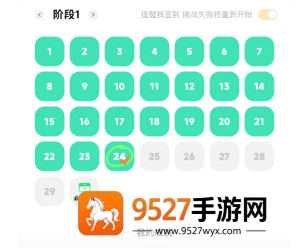 抖音极速版任务断签后能补签吗 抖音极速版任务断签后补签怎么弄 抖音极速版任务断签后能补签吗 抖音极速版任务断签后补签怎么弄