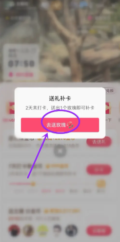 抖音极速版任务断签后能补签吗 抖音极速版任务断签后补签怎么弄 抖音极速版任务断签后能补签吗 抖音极速版任务断签后补签怎么弄