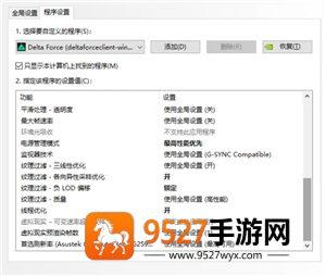 三角洲画质怎么调清晰 三角洲调画质清晰步骤图 三角洲画质怎么调清晰 三角洲调画质清晰步骤图
