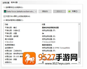三角洲画质怎么调清晰 三角洲调画质清晰步骤图 三角洲画质怎么调清晰 三角洲调画质清晰步骤图