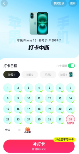 抖音极速版任务断签后能补签吗 抖音极速版任务断签后补签怎么弄 抖音极速版任务断签后能补签吗 抖音极速版任务断签后补签怎么弄