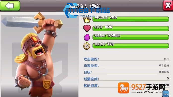 部落冲突稳定上杯攻略