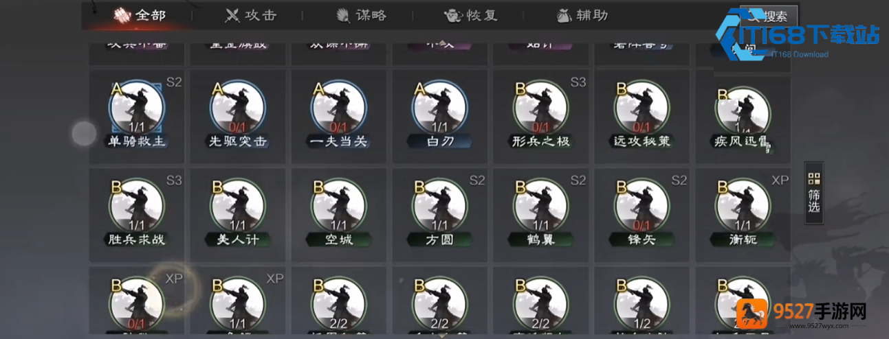北京顺义率土之滨兵种进阶变色全攻略