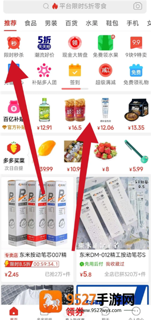 拼多多限时秒杀5元无门槛从哪里进 拼多多限时秒杀5元无门槛券领取方法 拼多多限时秒杀5元无门槛从哪里进 拼多多限时秒杀5元无门槛券领取方法