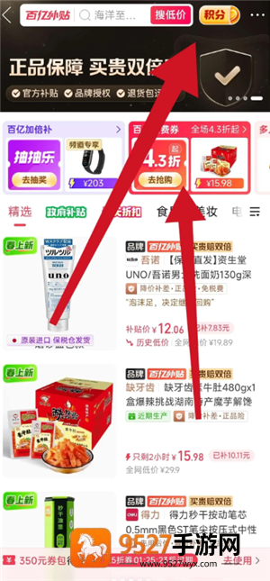 拼多多限时秒杀5元无门槛从哪里进 拼多多限时秒杀5元无门槛券领取方法 拼多多限时秒杀5元无门槛从哪里进 拼多多限时秒杀5元无门槛券领取方法
