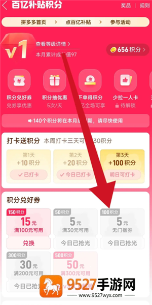 拼多多限时秒杀5元无门槛从哪里进 拼多多限时秒杀5元无门槛券领取方法 拼多多限时秒杀5元无门槛从哪里进 拼多多限时秒杀5元无门槛券领取方法