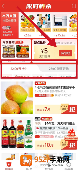 拼多多限时秒杀5元无门槛从哪里进 拼多多限时秒杀5元无门槛券领取方法 拼多多限时秒杀5元无门槛从哪里进 拼多多限时秒杀5元无门槛券领取方法