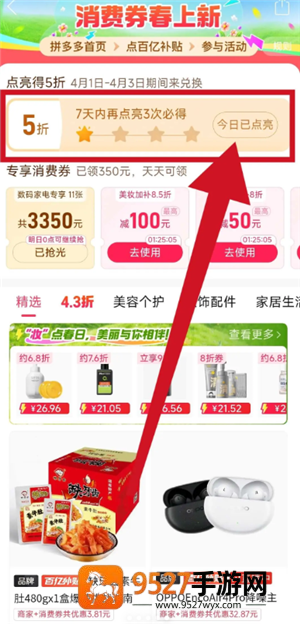 拼多多限时秒杀5元无门槛从哪里进 拼多多限时秒杀5元无门槛券领取方法 拼多多限时秒杀5元无门槛从哪里进 拼多多限时秒杀5元无门槛券领取方法