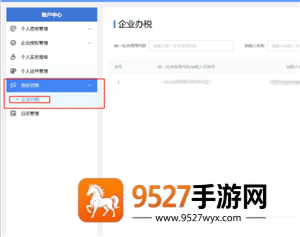 电子税务局注册不了怎么办 电子税务局登不上去解决方法 电子税务局注册不了怎么办 电子税务局登不上去解决方法