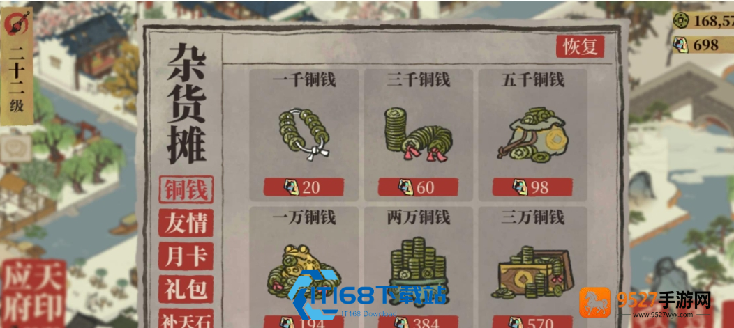 顺义府陆深专属农牧区放置策略