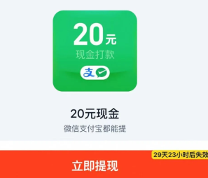 淘宝连续打卡20现金是真的吗 淘宝连续打卡20现金下单的商品未支付成功能算通过吗 淘宝连续打卡20现金是真的吗 淘宝连续打卡20现金下单的商品未支付成功能算通过吗